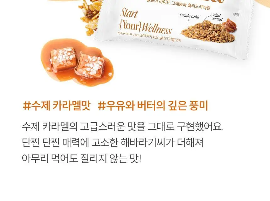 [NEW]발보아 라이트 그래놀라 말차 40g*10개입 상세페이지 12